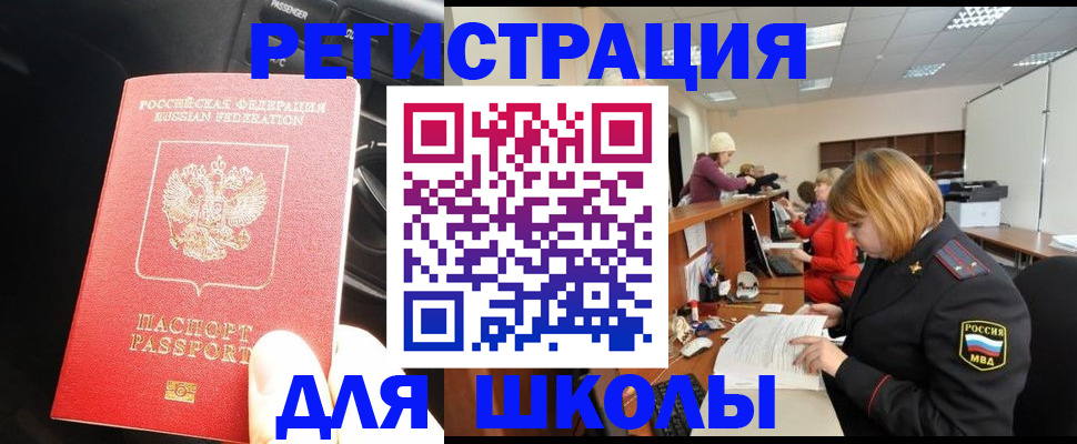 временная регистрация недорого в Новошахтинске