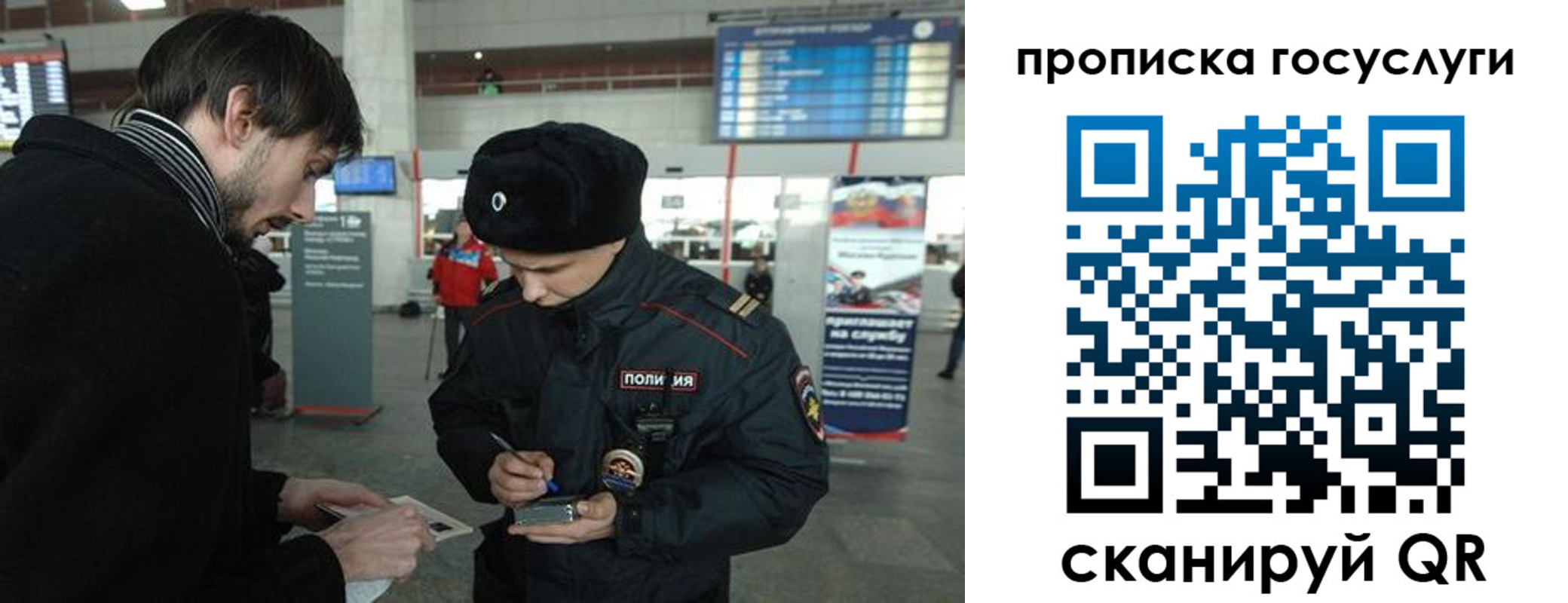 прописка ребенка в Новошахтинске