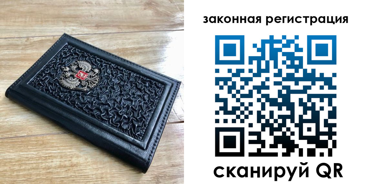 временная регистрация в Новошахтинске