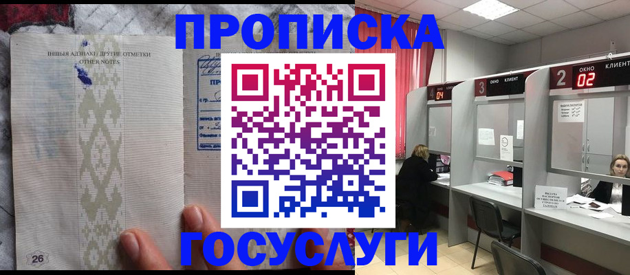 временная регистрация адрес в Новошахтинске