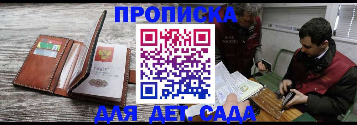 регистрация для школы в Новошахтинске