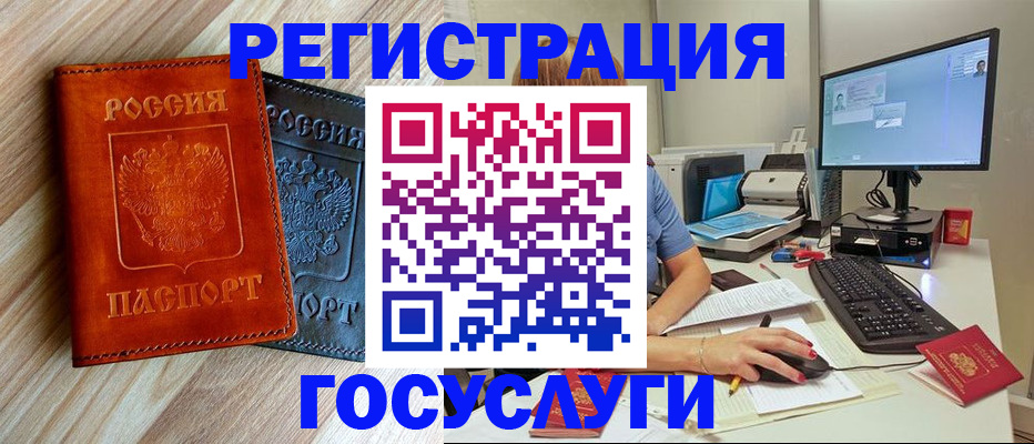 где прописаться в Новошахтинске